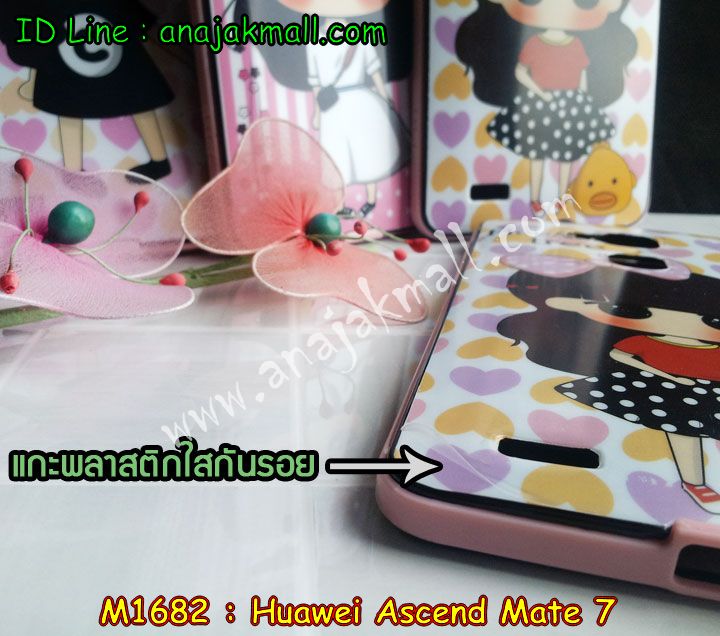 เคส Huawei mate7,เคสหนัง Huawei mate7,เคสไดอารี่ Huawei mate7,เคสพิมพ์ลาย Huawei mate7,เคสฝาพับ Huawei mate7,เคสสกรีนลาย Huawei mate7,เคสยางใส Huawei mate7,เคสซิลิโคนพิมพ์ลายหัวเว่ย mate7,เคสตัวการ์ตูน Huawei mate7,เคสอลูมิเนียม Huawei mate7,เคสประดับ Huawei mate7,เคสยาง 3 มิติ Huawei mate7,เคสลายการ์ตูน 3 มิติ Huawei mate7,กรอบอลูมเนียมหัวเว่ย Mate 7,เคสคริสตัล Huawei mate7,ซองหนัง Huawei mate7,เคสนิ่มลายการ์ตูน Huawei mate7,เคสเพชร Huawei mate7,เคสยางนิ่มลายการ์ตูน 3 มิติ Huawei mate7